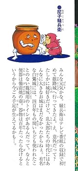 落第忍者乱太郎　セット　漫画本　忍たま乱太郎　小説　58冊 落第忍者乱太郎 58 | 尼子騒兵衛 |本 | 通販 | Amazon